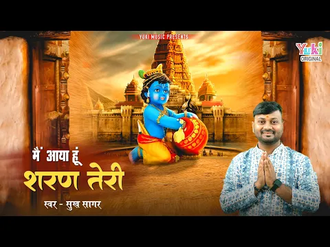 Lyricspandits: The Best Way To Explore Lyrics With Meannings Latest Bhajan Lyrics