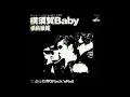 横須賀Baby / TCR横浜銀蝿RS