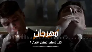 اغنيه مصرية الف شكر لكل خاين بطيء   دندنها