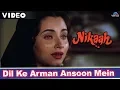 Download Lagu Dil Ke Arman Ansuon Mein Bah Gaye - Nikaah [Remastered]