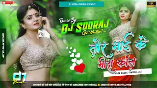 tora maai ke miss call fully ultra dance mix dj sooraj giridih