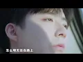摩登兄弟 刘宇宁 别来无恙 片段混剪