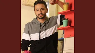             يا سمرة دندنها