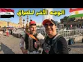 Download Lagu أول يوم في كردستان..اكتشفت الوجه الآخر للعراق 🇮🇶 Kurdistan