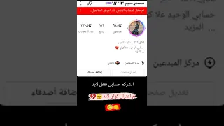 حضر حسابات كواي تهكير حسابات فيسبوك انستقرام كواي تيك توك تابع 