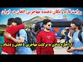 Download Lagu تاثیر آتـ ش بس ایران و اسرائیل بالای مهاجرین افغانستان، ظـ لم بی سابقه و شـ وکه کننده بالای مهاجرین