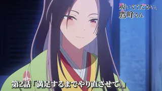 YouTube影片, 內容是拜託請穿上，鷹峰同學 的 第 2 話預告