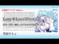 【応援歌アレンジ・吹奏楽Ver.】Lamy＊Love♡Fest☆ / 雪花ラミィ
