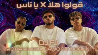 قولوا هلا    يا ناس         دندنها