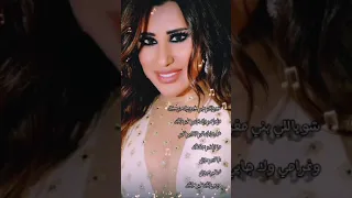 نجوى كرم شو يلي بني مغرومة من سنة 
