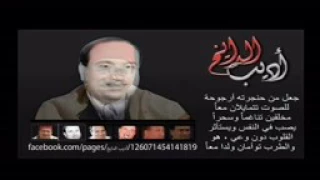 قف بالخضوع ونادي ربك ياهو إن الكريم يجيب من ناداه دندنها