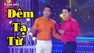 Download MV: Tân cổ - ĐÊM TẠ TỪ - 2 anh em Bùi Trung Đẳng \u0026 Hồ Minh Đương song ca. MP3