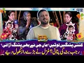 Lagu Basant In Lahore with Rajab Family | Ghazal Shares Her \u0026 Rajab Butt's Past Basant Memories