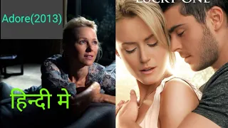 adore 2013 thriller love story full movie hindi dubbed hollywood movie explained in hindi 