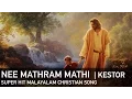 Nee Mathram Mathi (Jehovah Jireh) | Kestor | with Lyrics | Super Hit Malayalam Christian Song