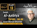 Download Lagu Al-Bayan Class by Javed Ahmed Ghamidi | Surah Al-Anbiya - Part 13 - Verses 84-86