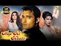Download Lagu Aap Ki Khatir | Hindi Full Movie | Akshaye Khanna | Priyanka Chopra | Ameesha Patel | Hindi Movie