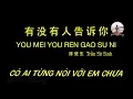 Download Lagu Có Ai Từng Nói Với Em Chưa • Trần Sở Sinh 陈楚生 • 有没有人告诉你【动态歌词/PinyinLyrics/Vietsub】