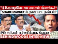 Download Lagu Share Market-ல் ஏமாறாமல் லாபம் பார்ப்பது எப்படி? Tips உடைக்கும் PR சுந்தர் பேட்டி MP3