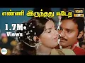 Download Lagu Enni Irundhadhu Eedera  ||எண்ணி இருந்தது ஈடேற ||Malaysia Vasudevan, Vani Jayaram  Love Song