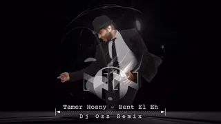 Tamer Hosny Bent El Eh Dj Ozz Remix تامر حسني يا بنت الايه ريمكس 