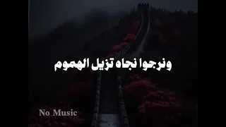 كرهت النفاق     دندنها