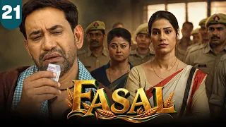 Fasal - 21 #dineshlalyadav #aamrapalidubey #bhojpurifilm #shortvideo #bhojpuri #shorts #bhojpurisong