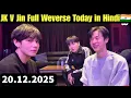 Jungkook V Jin Full Weverse LIVE 🔴 in Hindi 🇮🇳 Today 💜 20.12.2025 🔴 BTS JK Full Weverse LIVE Today 💜