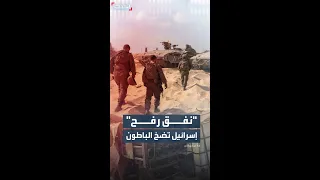 مقاتلون من حماس عالقون داخل نفق على الجانب الإسرائيلي 