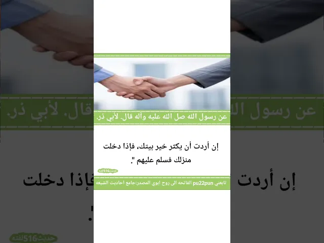 حديث اليوم ❤🙏