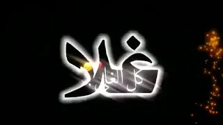 اسم  غلا   دندنها