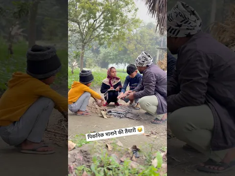 पिकनिक मानाने की तैयारी 😂 | #comedy #funny #funfriendindian