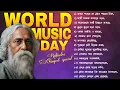 Download Lagu বিশ্ব সঙ্গীত দিবস উপলক্ষে রবীন্দ্রসঙ্গীত | World Music Day Special Rabindra Sangeet | Chaitali M