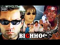 Lagu Bichhoo (2000) Full Movie HD | Bobby Deol | Rani Mukerji | Blockbuster Action Thriller