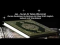 Download Lagu Surah At Talaq - Arabic Recitation By Mishary Al Afasy With English Translation - Surah 65