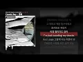 Cosmic Boy - 만화 (Feat. BIG Naughty, Sarah Kang) [Can I Not ?]ㅣLyrics/가사