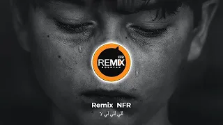 للي للي لي لا اغنية تركية حزينة مشهورة 2022 Famous Sad Turkish Song 2022 