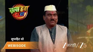 chala hawa yeu dya episode 457 part 4
