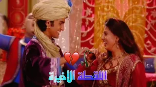 اللقطة الأخيرة من مسلسل علاء الدين الحلقة 61 جينو يحرر من المصباح ذكريات لا تنسي 