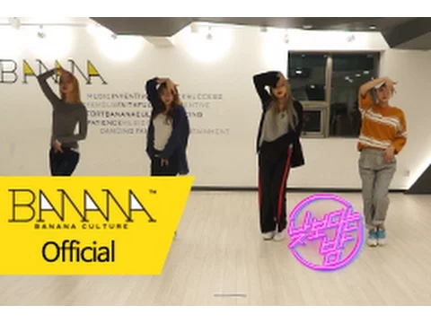 Download MP3 [EXID(이엑스아이디)] 낮보다는 밤 안무 영상(Dance Practice Video)