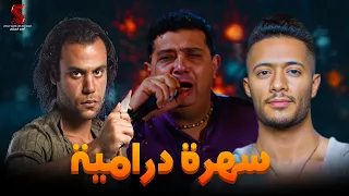 سهرة درامية متميزة مع أقوي المشاهد   دندنها