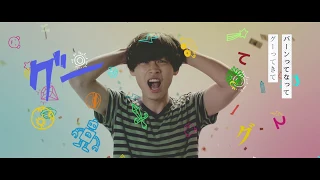 ウソツキ - 名もなき感情（MV）