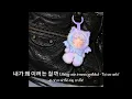 [Vietsub]친구로 지내자기엔 - Young Shooter (영슈러)