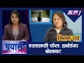 Download Lagu शहरका ठाँउ ठाँउमा पकेट पार्क निर्माणको प्रयास‍| PRAYAS | MILAN RAI | AP1HD