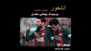 فراق الاصدقاء يؤلم  هنا  ميسي نيمار سواريز الذي غدر بهم برشلونة وفرقهم  دندنها