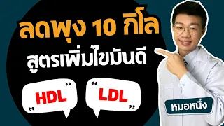 วิธีลดไตรกลีเซอไรด์โดยธรรมชาติคืออะไร