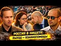 Lagu ОРГАНИЗАЦИЯ ВЗАИМОПОМОЩИ КАК СПОСОБ ВЫХОДА ИЗ КАТАСТРОФЫ. Данил Юсупов
