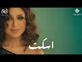 Download Lagu Angham  -  Eskot  |  أنغام  -  اسكت