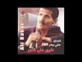 علي بحر  مغرور على شنهو