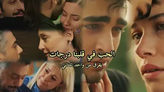 الحب في قلبنا درجات  وائل جسار  ابطال مسلسل طائر الرفراف                            دندنها